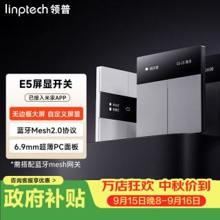 领普 屏显智能开关E5 超薄屏显开关四开控制面板mesh2.0已接入米家APP E5智能屏显开关-零火版-灰色-三键