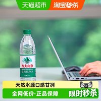 NONGFU SPRING 农夫山泉 饮用纯净水  550ml*24瓶 需买两件