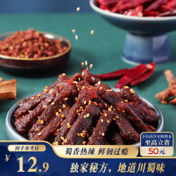 三只松鼠 蜀香牛肉 麻辣味 100g