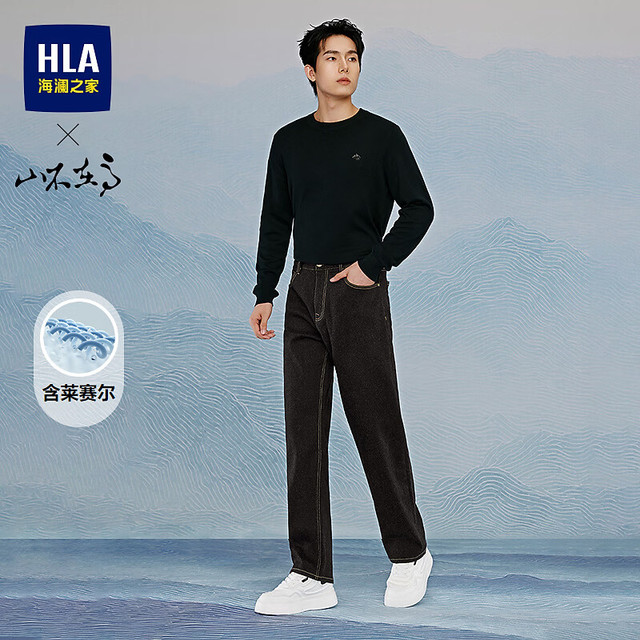 海澜之家 男士轻商务牛仔裤（门店同款）