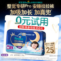 帮宝适 防漏夜用大吸量 儿童拉拉裤  安睡拉拉裤L7片(9-14kg) 通用 XXL