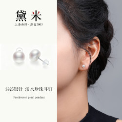 黛米 5-6mm白色无核淡水珍珠耳钉素耳饰S925银附证书