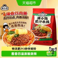 88VIP：满小饱 肥汁米线310g*1袋九级激酸激辣酸辣汤懒人方便速食充饥米粉