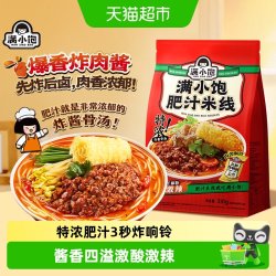 满小饱 肥汁米线310g*1袋九级激酸激辣酸辣汤懒人方便速食充饥米粉