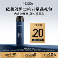 巴黎欧莱雅 青春肌源玻色因爽肤水紧致保湿水润面部护肤品50ml