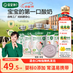 宝宝馋了 婴幼儿宝宝酸奶婴标85g*5常温酸奶宝宝辅食饮品儿童0添加零食6月+