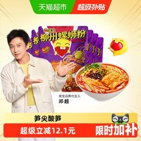 移动端、88VIP:臭宝 螺蛳粉6袋组合浓汤330g*3袋+欢享版228g*3袋螺蛳粉