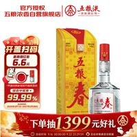 五粮液 五粮春 45%vol 浓香型白酒 500ml 单瓶装