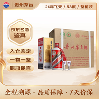 茅台 酱香型白酒  箱装