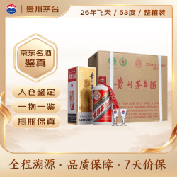 茅台 酱香型白酒  箱装