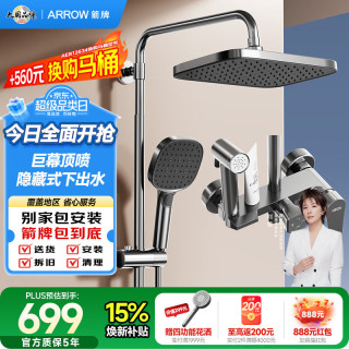 箭牌 淋浴花洒套装K110喷头增压花洒手持顶喷花洒全套AE34111MGGW-P3