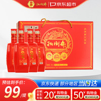 扳倒井 珍品礼盒  浓香型白酒 52度 500ml*4瓶  手提礼盒中秋礼品酒