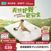 林氏家居 黄麻床垫护脊学生家用双人薄款硬垫CDB107