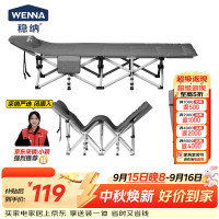 稳纳 折叠床午休床办公室午睡床便携户外露营床行军床医院陪护床1.8m