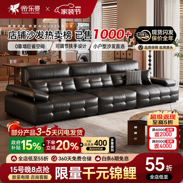 帝乐曼 劳伦斯真皮沙发客厅2026新款现代简约轻奢高级感大小户型皮艺沙发 2.8米多人位【羽丝棉 水洗