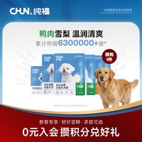 移动端：纯福 酶解鸡肉鸭肉全期犬粮狗粮幼小中大型犬烘焙试吃