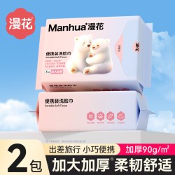 漫花 洗脸巾家用装实惠装便携装一次性抽取式干湿两用擦脸巾棉柔巾
