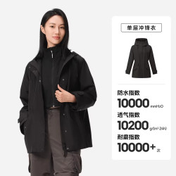 伯希和 户外硬壳冲锋衣女新款防风防水徒步登山服休闲轻量风衣外套