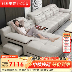 杜杜美家 真皮沙发纳帕牛皮组合简约客厅大小户型多功能KB286#双单贵踏