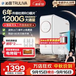 沁园 反渗透过滤 净水器+数显龙头+RO膜  白色