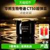 夸迪 华熙生物夸迪CT50超弹霜动能面霜紧致抗皱滋养护肤