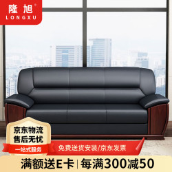 隆旭 办公家具办公沙发办公室简约会客接待沙发商务皮沙发 西皮三人位