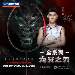VICTOR 胜利威克多羽毛球拍黑龙牙之刃二代Pro正品进攻高端羽球拍