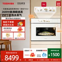 移动端：东芝 T552 白珍珠PRO系列 嵌入式微蒸烤一体机