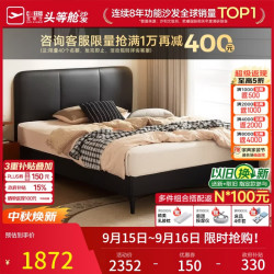 芝华仕 皮床现代简约小户型超薄床头次卧室双人1.2*2m真皮床新款薄巧C661