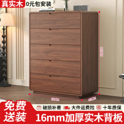 壹品帆诚 中古风实木斗柜客厅五斗柜多巴胺抽屉柜床尾柜卧室床尾置物柜 中古风胡桃色-五斗柜