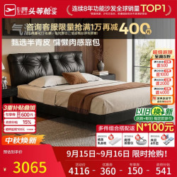 芝华仕 真皮床双人床1.8米x2米大床主卧高端大气轻奢高脚床2026新款C684