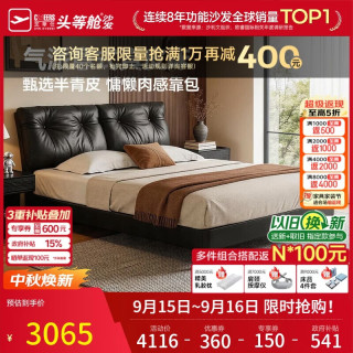 芝华仕 真皮床双人床1.8米x2米大床主卧高端大气轻奢高脚床2026新款C684