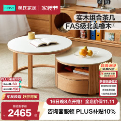 林氏家居 实木茶几客厅家用小户型边几橡木岩板储物柜子小屿系列LH261L1