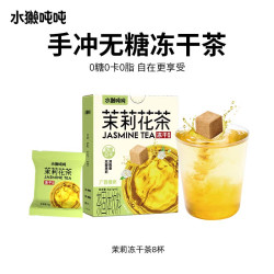 水獭吨吨 茉莉花茶 一级 8g 盒装
