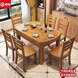 奏悦 实木可伸缩家用餐桌椅组合折叠桌子饭桌小户型一桌六椅ZY-2411