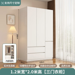 旭彩 实木衣柜家用卧室组合整体柜子生态板分段式小户型现代简约大衣橱 1.2米主柜
