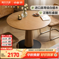 源氏木语 实木餐桌北欧小户型白蜡木圆桌家用饭桌餐厅简约原木风吃饭桌1米