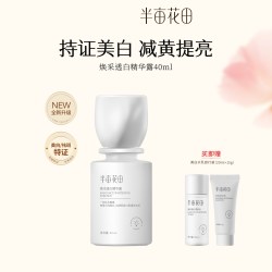 半亩花田 焕采透白美白淡斑精华露液烟酰胺水感去黄气改善暗沉