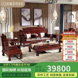 木中央 红木家具 印尼黑酸枝(学名:阔叶黄檀)客厅沙发 新中式沙发组合 实木财源滚滚全套 113六件