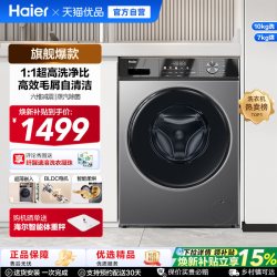 海尔 EG100HMAX29S 洗烘一体机