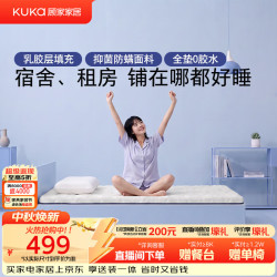 顾家家居 0胶床垫 乳胶薄垫抑菌防螨 学生宿舍家用自在垫M5051 8cm