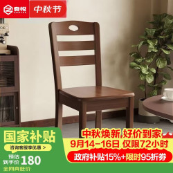 奏悦 实木餐桌家用新中式大圆桌转盘餐桌椅组合吃饭桌子配套餐椅