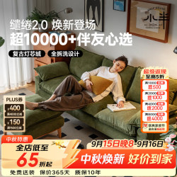 小半 家具北欧实木布艺沙发家用客厅小户型日式简约现代复古灯芯绒沙发 迷踪绿升级款-可拆洗 脚踏 60c