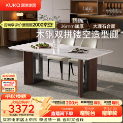 顾家家居 高档餐桌组合DS7219T家用家具 1.6M餐桌 折线灰椅*4
