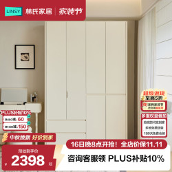 林氏家居 简约美观实用衣柜家用卧室简约风衣橱成品小户型RI1D