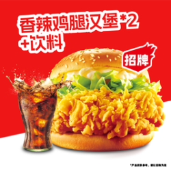 正新鸡排 3个香辣鸡腿汉堡+饮料