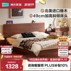 林氏家居 全实木床胡桃木色双人床橡木主卧排骨架大床组合可可系列LH586A1 实