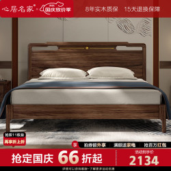 心居名家 床 实木床新中式实木床主卧室家具进口乌金木轻奢双人床婚床大床 1.8*2m 甄选进口实木
