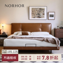 NORHOR 北欧表情包豪斯中古复古风泡芙真皮软包高靠齐边悬浮平台双人床G 悬