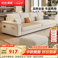 杜杜美家 布艺沙发客厅2026新款可拆洗沙发 简约凉席冬夏两用棉麻沙发528M#